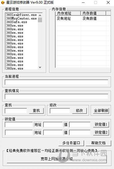 云游戏修改器可以用吗_星云游戏修改器安卓版_星云游戏修改器