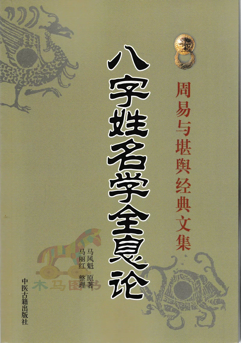 配对周易姓名怎么取_周易姓名配对_周易姓名配对测婚姻