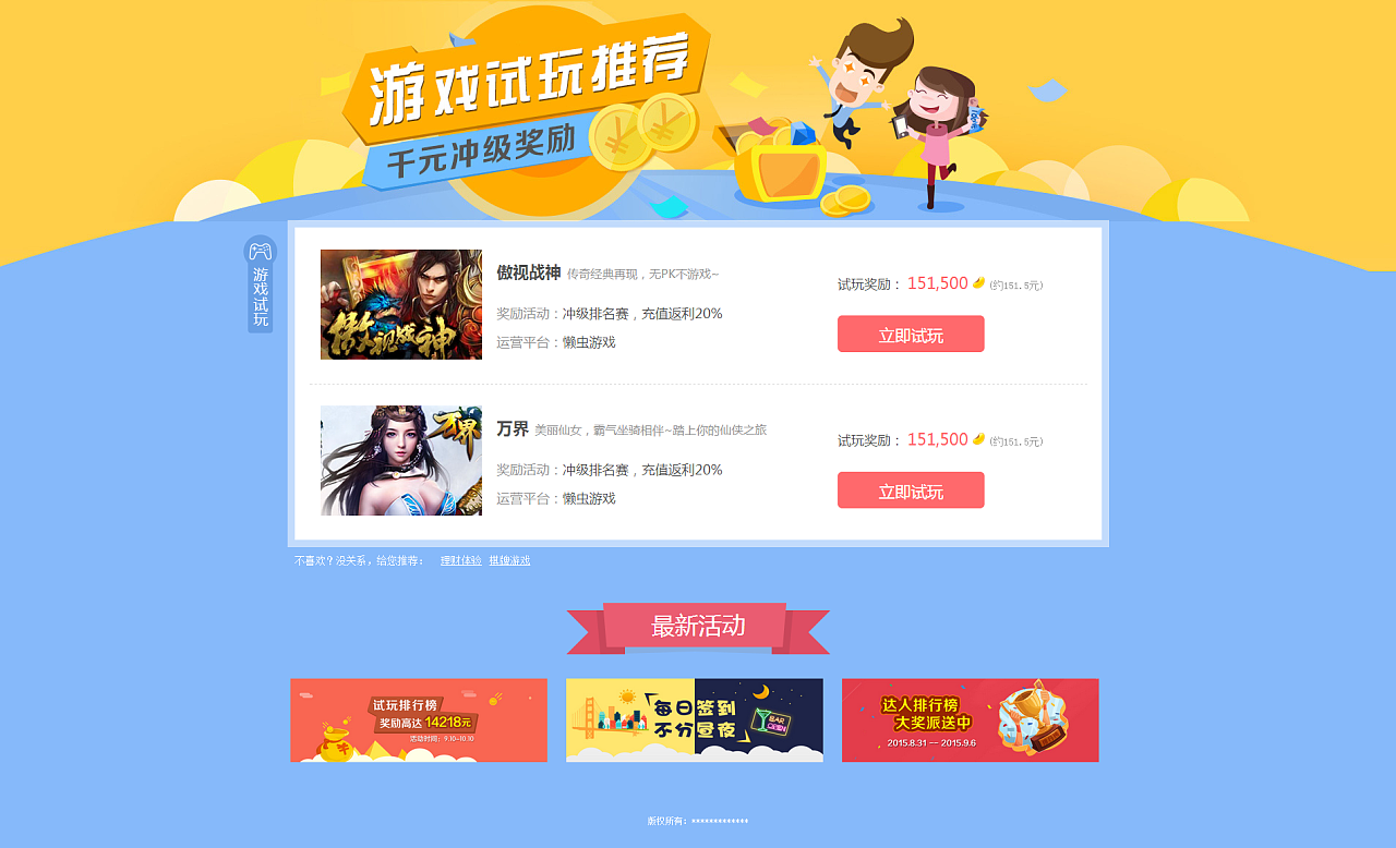 免安装试玩游戏大全_免试玩安装游戏的软件_免安装试玩游戏