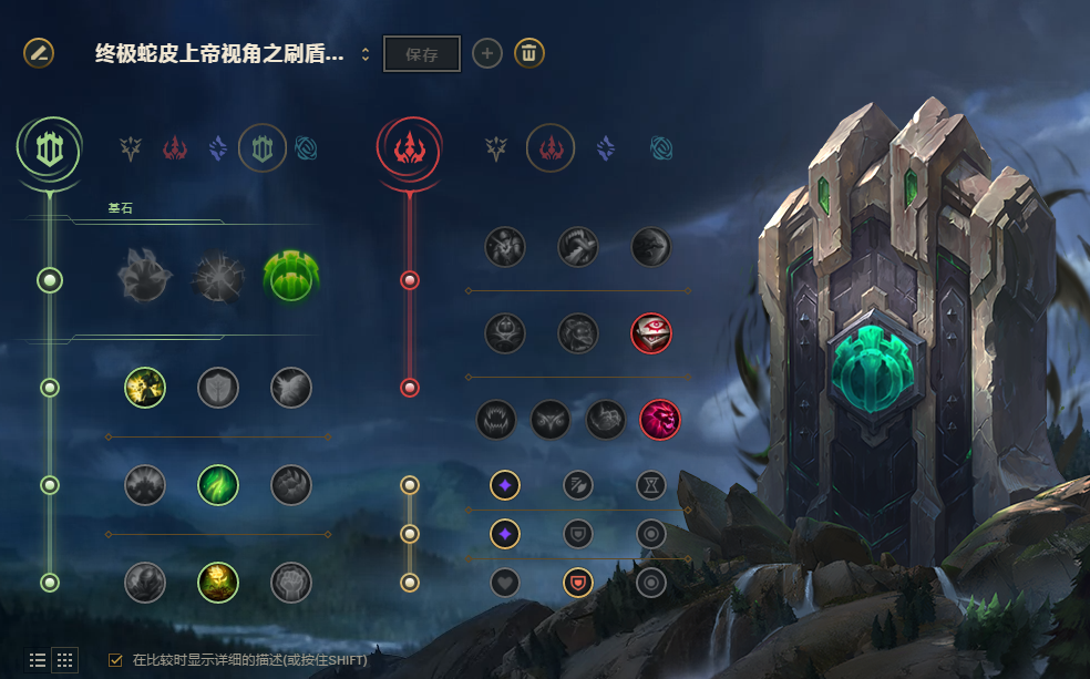 符文英雄联盟在哪选_符文lol_英雄联盟符文攻略s6