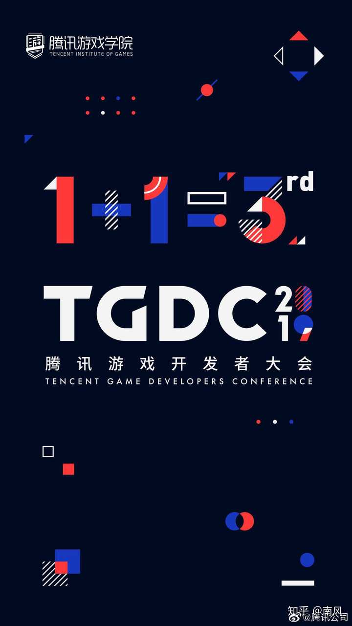 游戏开发者大会2014_游戏开发物语主机开发_移动开发大会