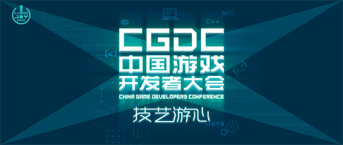 游戏开发物语主机开发_游戏开发者大会2014_移动开发大会