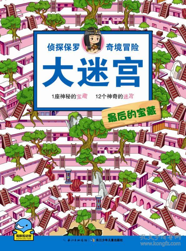 童话风格解密游戏_童话解说_童话解密风格游戏怎么玩