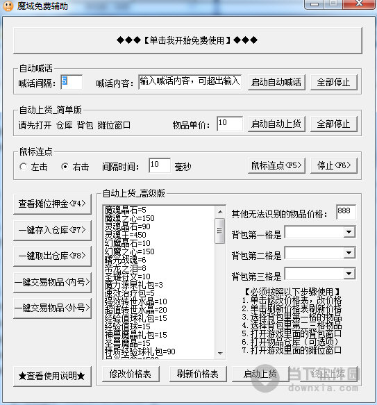 免费网彩辅助软件_十彩辅助官方网站_十彩辅助免费版