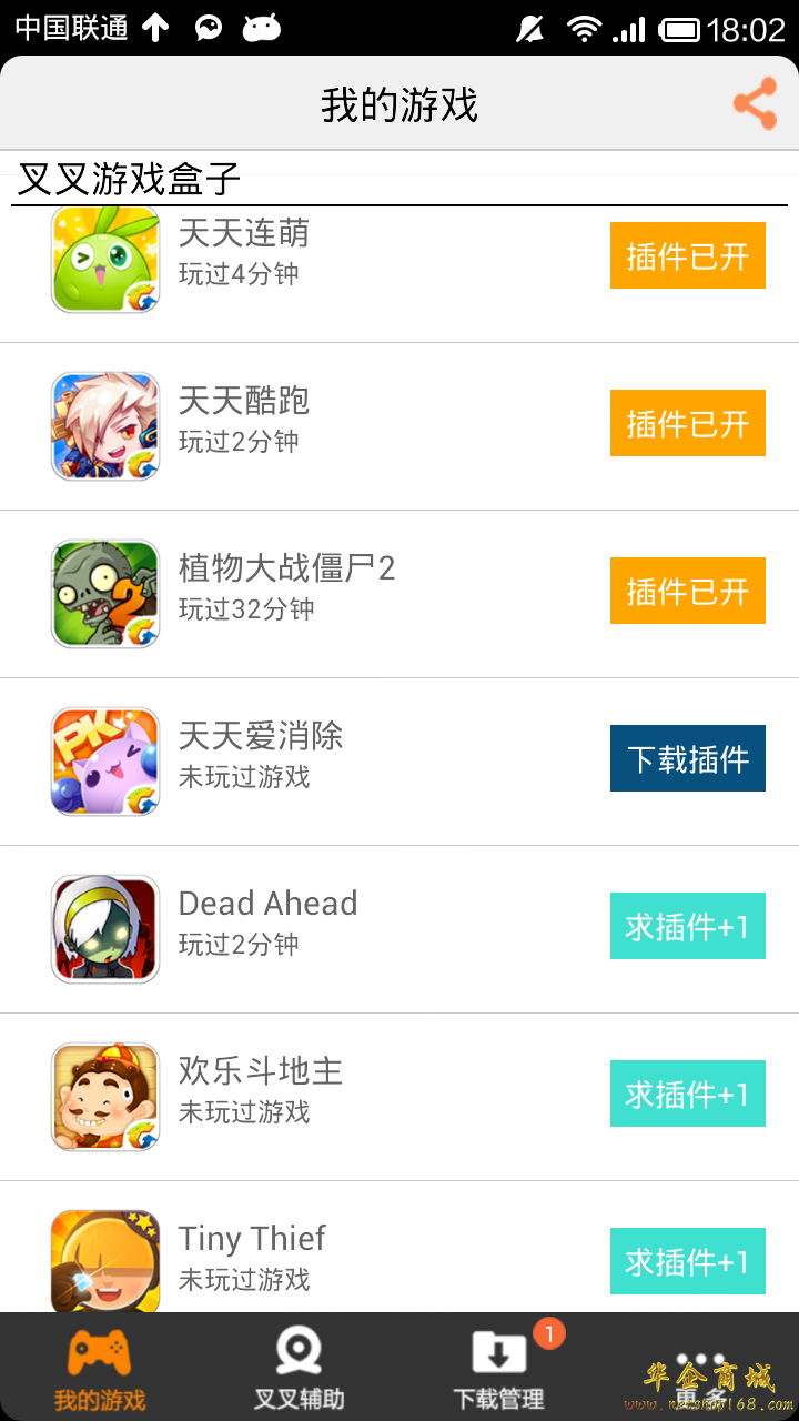 叉叉助手怎样修改游戏_叉叉助手修改器下载_叉叉助手游戏修改器