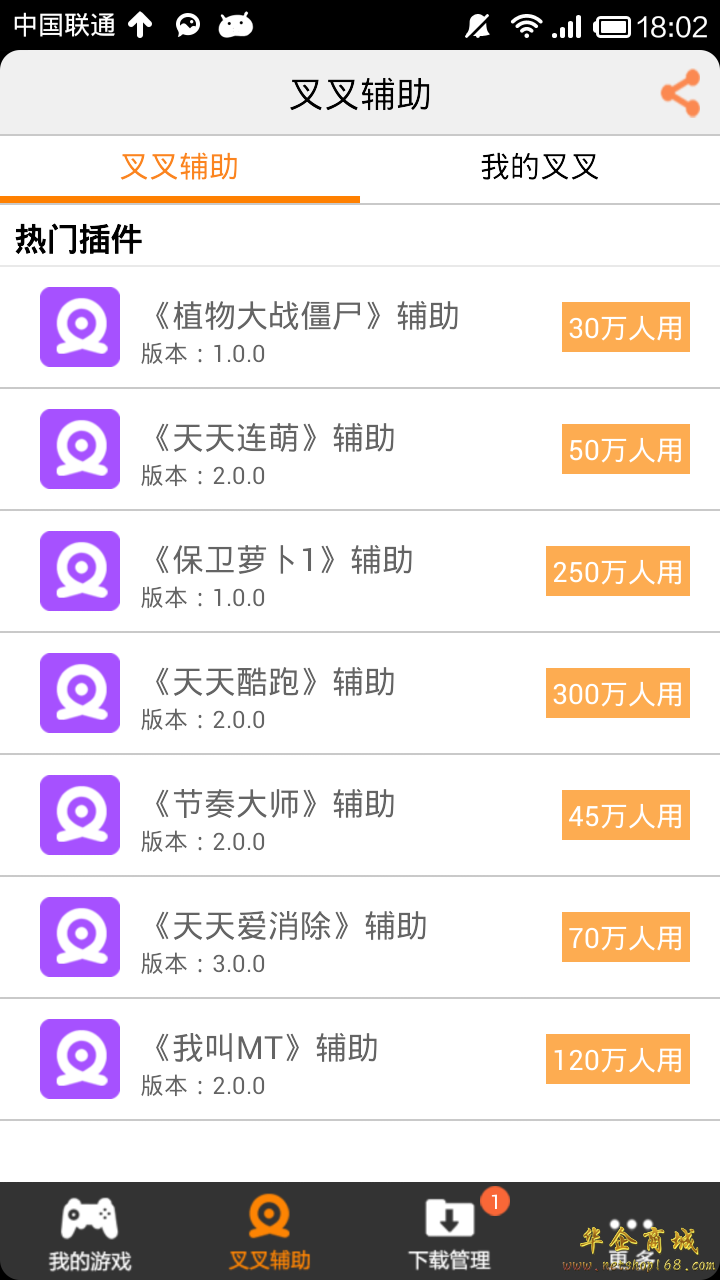 叉叉助手怎样修改游戏_叉叉助手游戏修改器_叉叉助手修改器下载