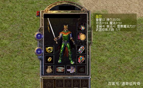 传奇之变态法师_变态传奇3 16魔法的游戏_变态魔法传奇游戏手机版