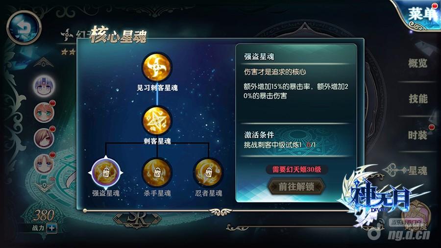 秦时明月星魂是什么星座的_秦时明月手游星魂_秦时明月星魂游戏
