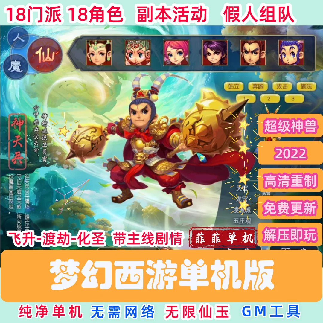 梦幻单机西游攻略版手游_梦幻西游单机版攻略百度经验_梦幻西游单机版攻略