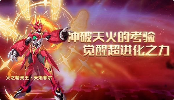 奥拉星手游魔焰吉拉技能_奥拉星魔焰吉拉特性_奥拉星魔焰吉拉