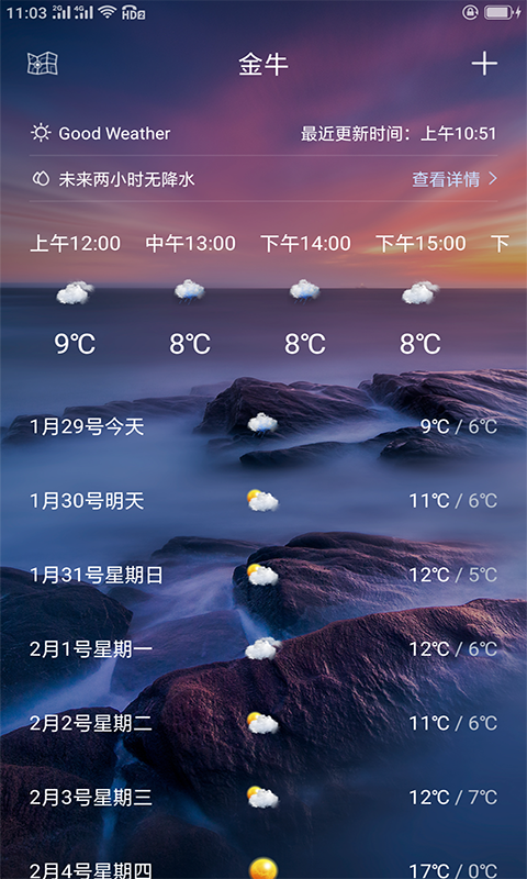 晴天辅助2.0_晴天辅助官方网站_晴天辅助