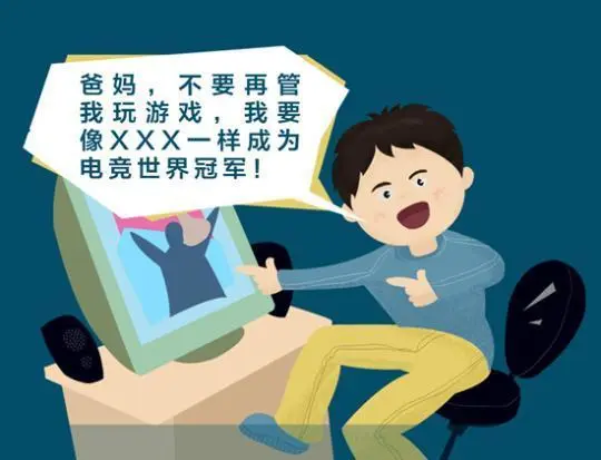 如何戒游戏_戒游戏机构_戒游戏瘾用什么办法合适