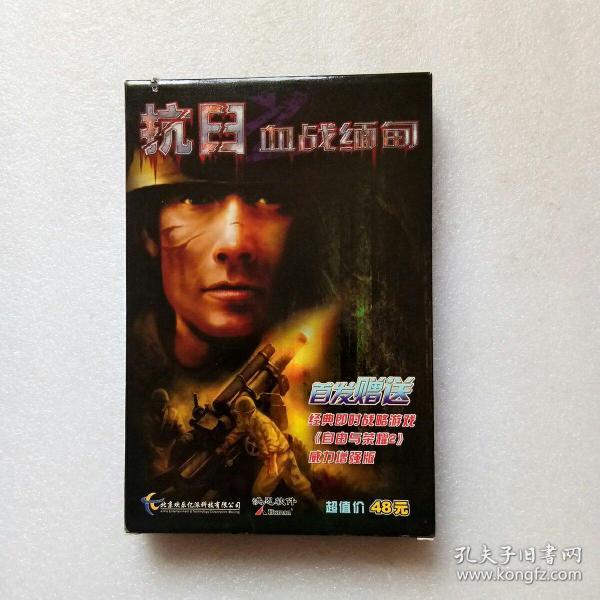 《血战缅甸》_血战缅甸操作_血战缅甸官方