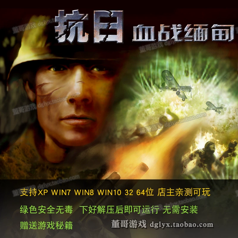 血战缅甸操作_《血战缅甸》_血战缅甸官方
