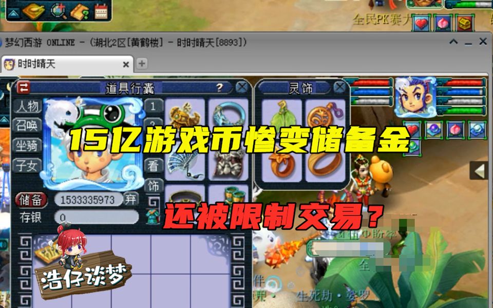 西游币大话交易游戏怎么玩_大话西游卖游戏币_大话西游2游戏币交易