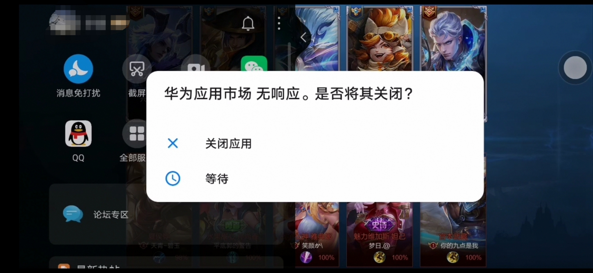 华为游戏中心官网_华为g700游戏_华为游戏中心app