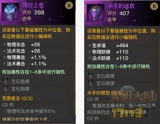 光明之风攻略_光明怎么玩