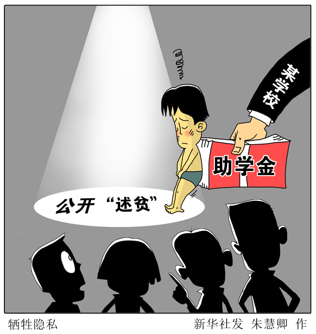 一贫怎么打_贫打一个生肖_贫打一个数字