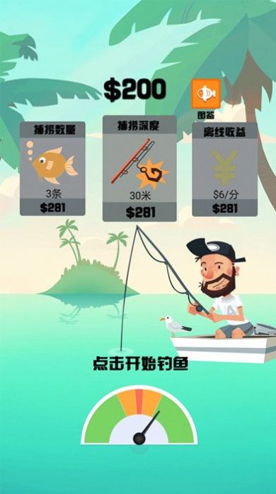 游民星空钓鱼游戏_星空游民_仿真钓鱼钓鱼看漂游戏