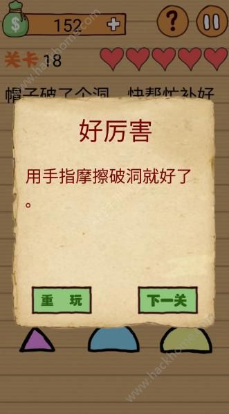囧囧游戏2答案大全_囧游戏9攻略_最囧游戏2攻略59