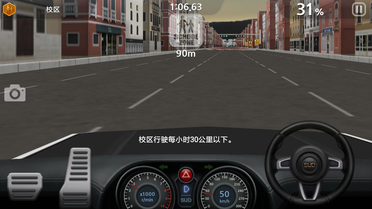 驾驶达人游戏_驾驶达人无限金币_驾车达人游戏