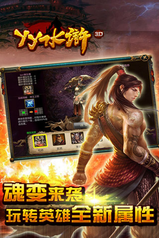 网页游戏水浒传108将_水浒网页传游戏108将攻略_水浒传游戏网址