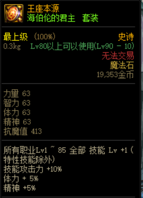 dnf骨戒和什么冲突_dnf100骨戒_dnf合成骨戒