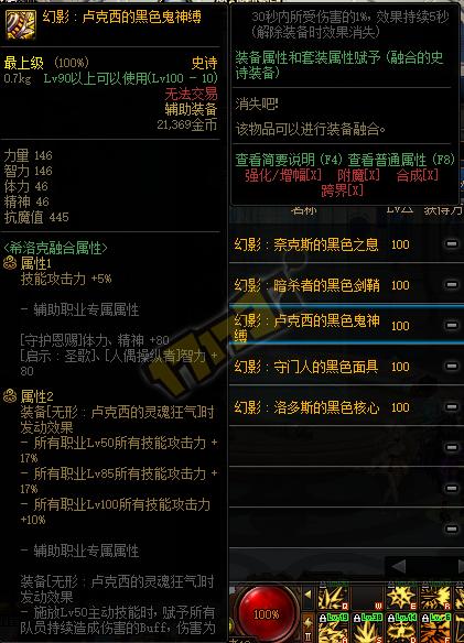 dnf骨戒和什么冲突_dnf100骨戒_dnf合成骨戒