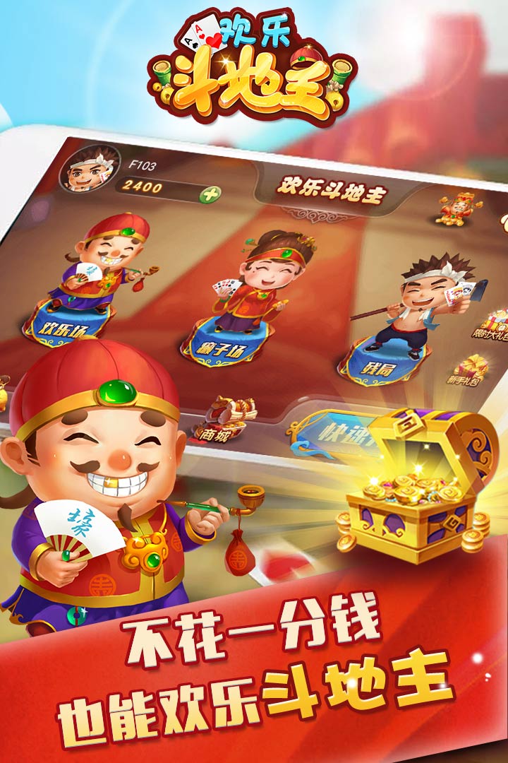地主网络_地主小游戏_手机多人在线斗地主游戏