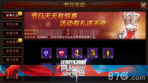 暗夜奇迹官网_奇迹2官网_木瓜奇迹官网