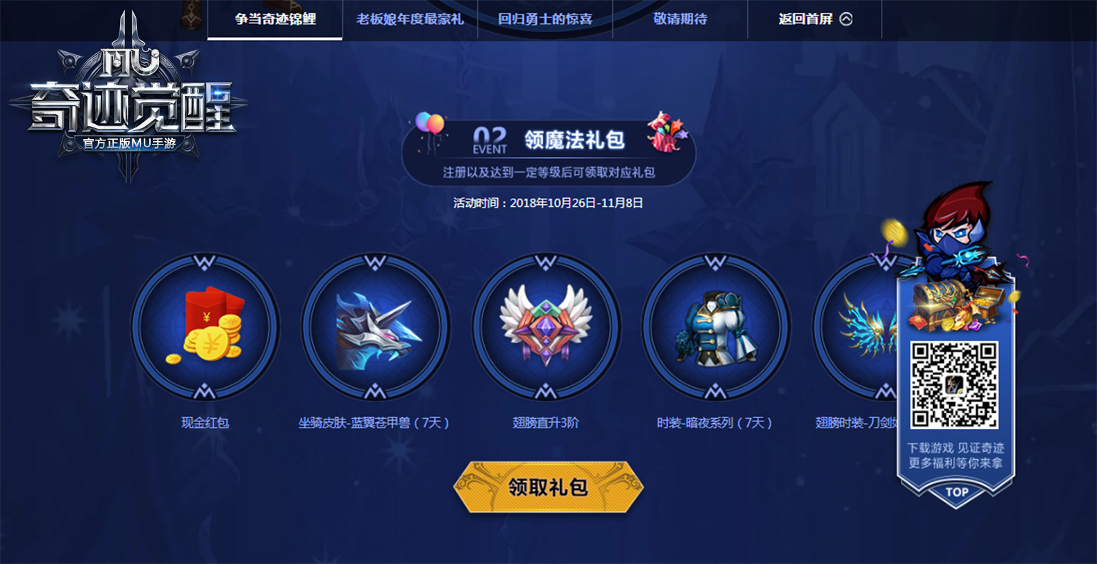 暗夜奇迹官网_奇迹2官网_木瓜奇迹官网