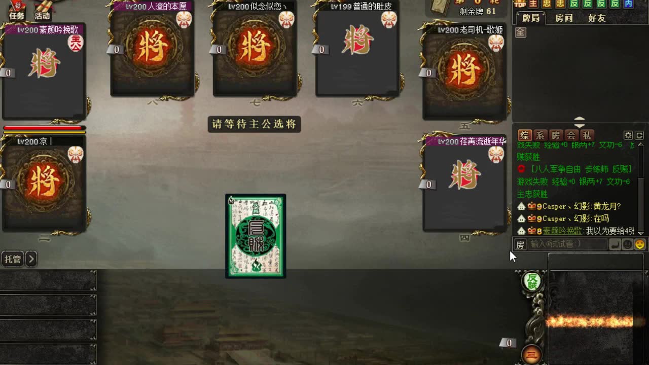 幻影三国杀战心王是谁_三国杀幻影出牌特效视频_三国杀王战幻影心