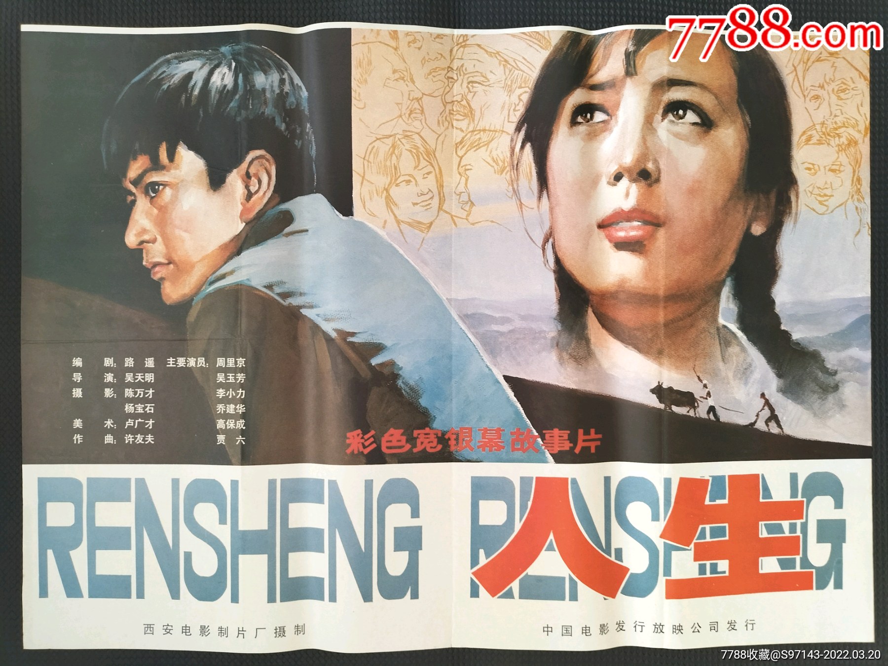 游戏人生小说第8卷_综游戏人生小说_探寻人生的小说电影游戏