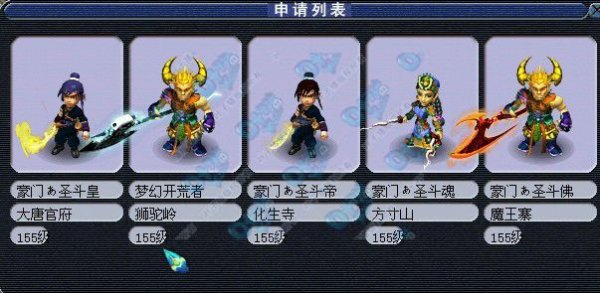 梦幻西游游戏家族名字大全霸气_梦幻西游游戏家族名字统一格式_梦幻西游家族游戏名字大全