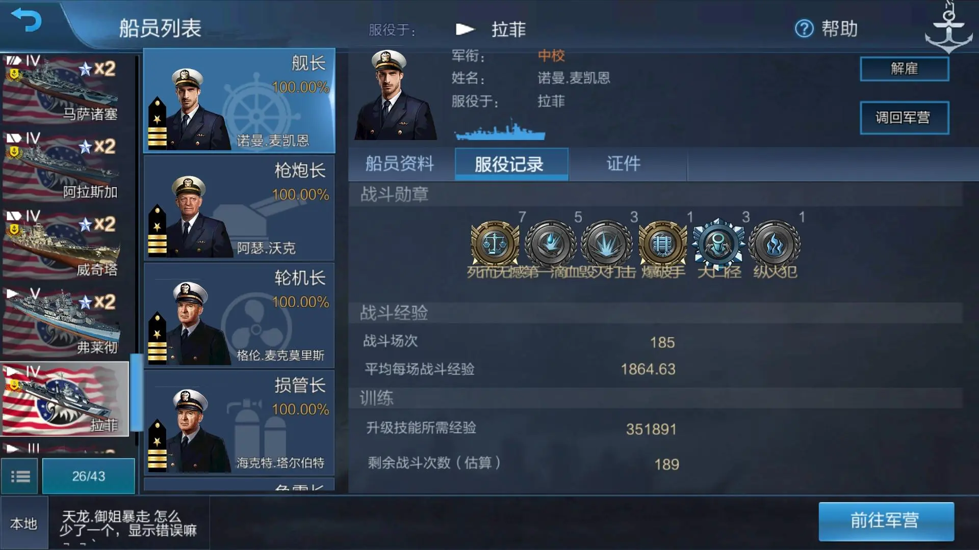 帝国战舰_战舰帝国破解版无限钻石_战舰帝国官网