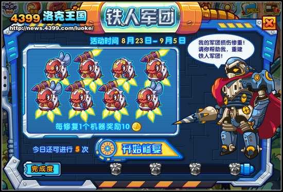 元祖洛克人boss百科_元祖洛克人哪一代好玩_元祖洛克人