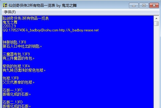 秦殇内存修改器未响应_秦殇内存修改器_秦殇内存修改器win7