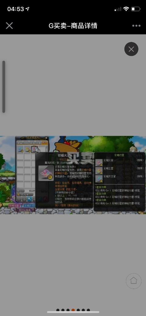 彩虹岛游戏图片_彩虹岛游戏90经典版苹果_彩虹岛游戏