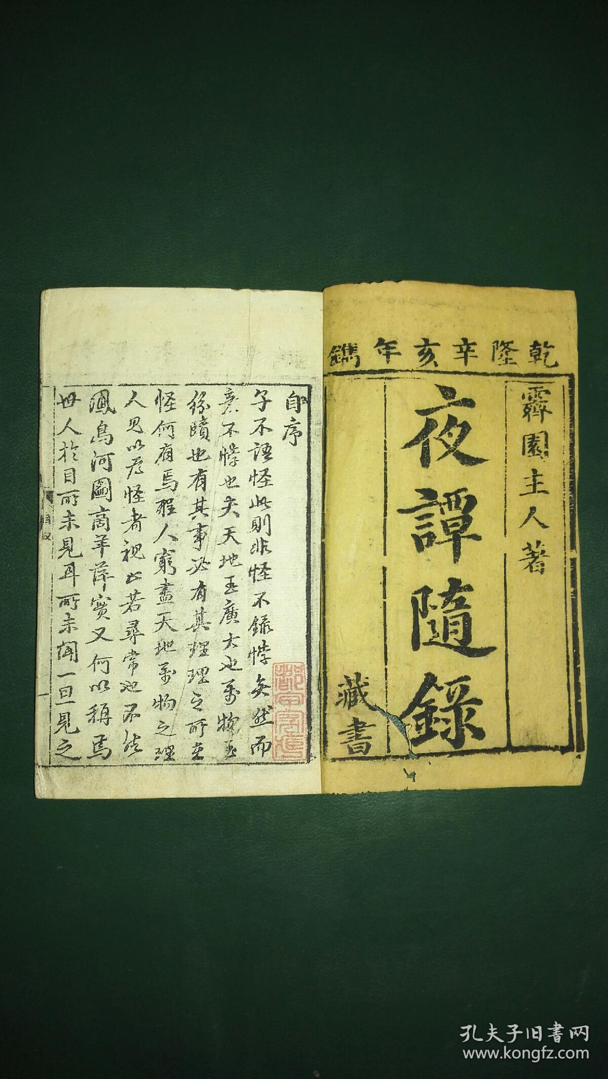 天方夜谭 游戏_天方夜谭网络游戏_天方夜谭的谭