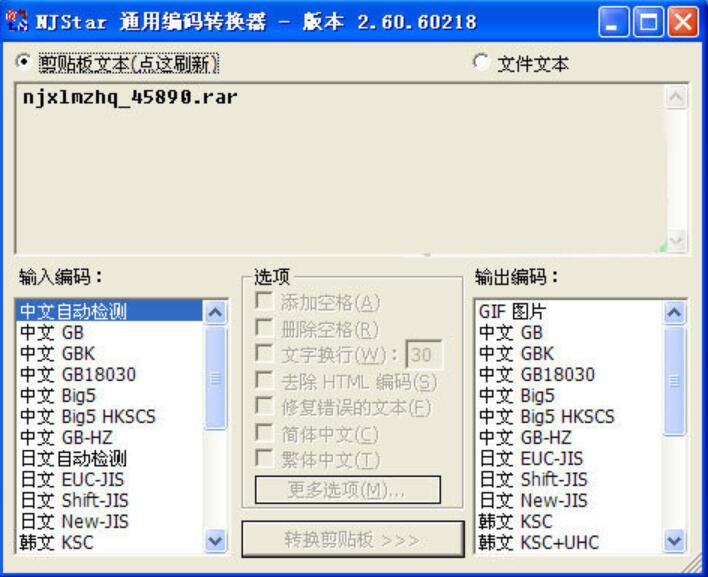 南极星游戏乱码转换器_乱码在线转换中文_乱码英文转换