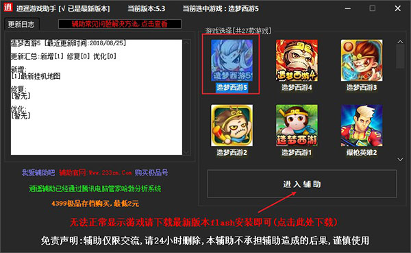 造梦西游3ce修改器_ce修改器造梦西游1_造梦西游修改器安装教程