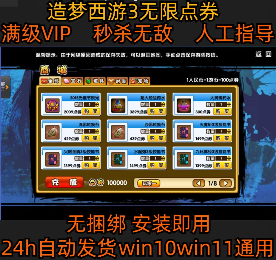 造梦西游3ce修改器_ce修改器造梦西游1_造梦西游修改器安装教程