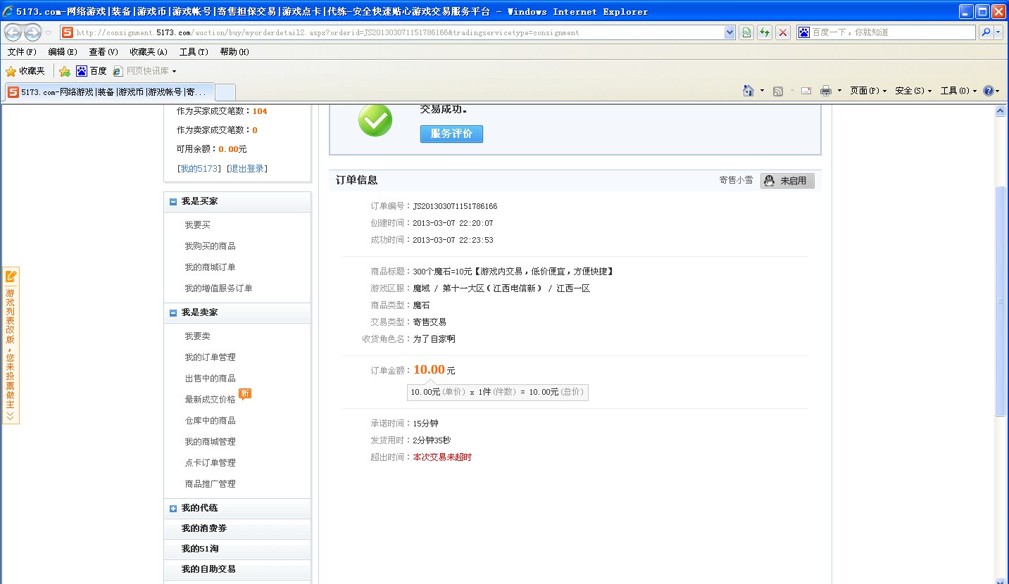 正规交易平台游戏_交易平台游戏账号哪个好_17u00游戏交易平台