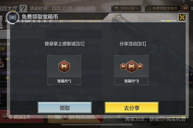 qq游戏银宝箱怎么开_收集密码开宝箱游戏_qq游戏怎么开宝箱
