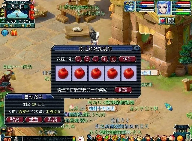 小花仙铃铛果游戏_小花仙果铃铛游戏攻略_小花仙铃铛残酷国