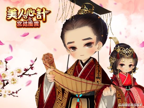 美人心计游戏在线玩_美人心计游戏一键试玩_美人计小游戏