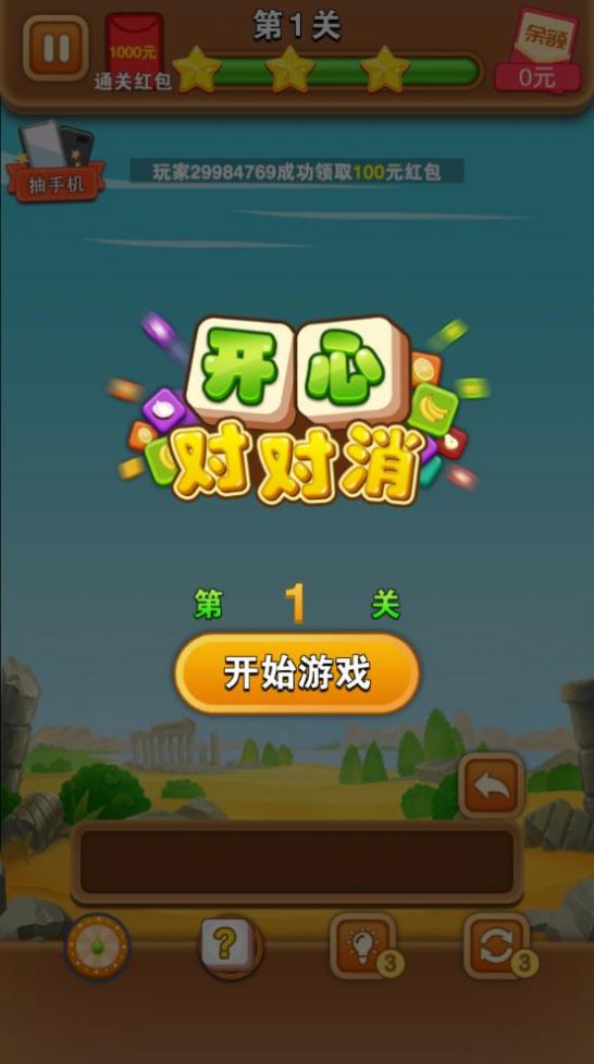 最强大脑下载安装_下载最强大脑游戏_最强大脑安装下载