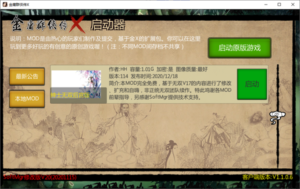 三国无双无敌版_真三国无双外挂_三国无双辅助