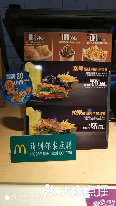 开家麦当劳_麦当劳开家门店需要多少钱_麦当劳开店