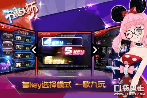 微信节奏大师_微信游戏节奏大师_微信节奏大师刷分